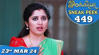 Ilakkiya Serial | EP 449 Sneak Peek | 23rd Mar 2024 | Shambhavy | Nandan | Sushma Nair