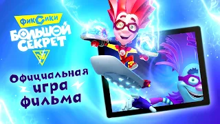 НОВАЯ ИГРА "Фиксики Большой Секрет" - крутой 3D Раннер (Android и iOS)