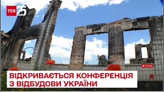 🔴 В швейцарском Лугано открывается конференция по восстановлению Украины – ТСН