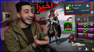 حسابي القديم رجع بعد التحديث الجديد في ببجي ! اخر محاوله 😭