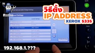 IP settings วิธีการตั้ง IP Addrest Xerox 5335