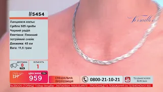 Телемагазин Версаль 31.07.2021 #2