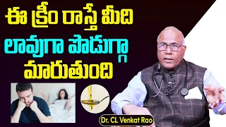 Erectile Dysfunction Solutions Tips || Dr Cl Venkat Rao Latest || Health Tips || Socialpost Health