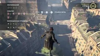 Assassin's Creed Syndicate Прыжок веры с Сэнт-Мэри-ле-Стренд: Джейкоб Фрай