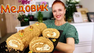 🍰Тающий медовик за 30 минут медовый рулет медовик на праздник Люда Изи Кук выпечка медовик за 30 мин