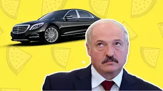 ШОК! Зачем ЛУКАШЕНКО новый Майбах за $160000? НУ И НОВОСТИ в Беларуси! #31