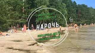 Отдых на озере Нарочь, Отдых в Беларуси