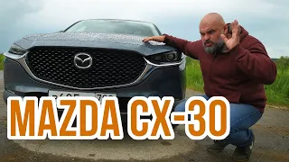 Mazda CX-30 - неужто правда лучше всех?!