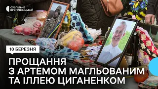 У Кропивницькому попрощалися з двома загиблими на Луганщині добровольцями