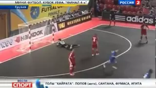 Gols - Kairat 4x3 Dínamo  - Final Copa da Uefa de Futsal 2013