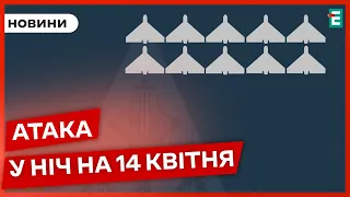 Нічна АТАКА ракетами та шахедами: українська ППО знищила 10 ворожих дронів