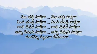 Nindu Noorella Savasam song Lyrics In Telugu ( Pranam movie)