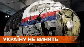 MH17: Нидерланды не будут привлекать Украину к ответственности за незакрытое небо