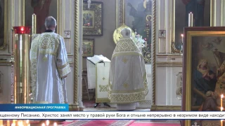Ежегодно, на 40-ой день после Пасхи, весь православный мир отмечает Вознесение Господне