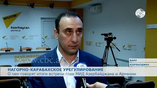 О чем говорят итоги встречи глав МИД Азербайджана и Армении