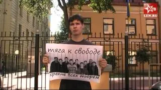 Пикет активистов РКСМ(б) 13.08.2012 у консульства Украины