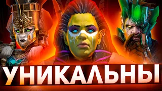 Топ 10 незаменимых героев, которые перевернут игру в Raid shadow legends!