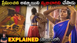 Raani (2021) Movie Explained in Telugu