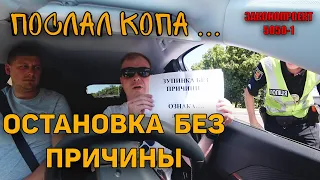 СМОТРЕТЬ ВСЕМ! КАК БЫСТРО ПО ЗАКОНУ ОТШИТЬ СОТРУДНИКА ПОЛИЦИИ УКРАИНЫ