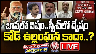 Good Morning Telangana Live : Debate On PM Modi Sensational Comment On Congress | V6 News