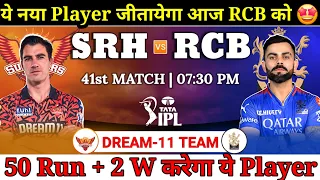 Sunrisers Hyderabad vs Royal Challengers Bengaluru Dream11 Team || RCB vs SRH Dream11 Prediction ||