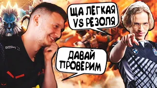 Топсон Попался Против Резоля | Topson Gyrocopter Dota 2