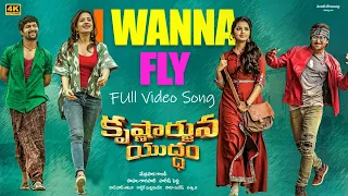I Wanna Fly [4K] Video Song | Krishnarjuna Yudham | Nani, Anupama Parameswaran | Merlapaka Gandhi