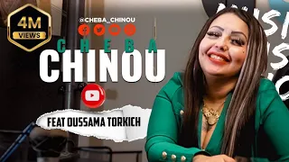 Cheba Chinou FT Torkich 2023 | Li Yaghlat Ki Ndiroulah _ سموني نلكيديه | Clip Officiel