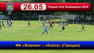 Матч ФК «Жовква» – «Колос» (Городок) Тур 6
