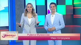 Здравствуйте 14/03/22 понедельник  @ТНВ ​