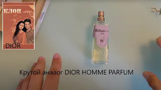 Сериал КЛОН, серия 18 "Dior Homme Parfum vs Olibanum Iris"