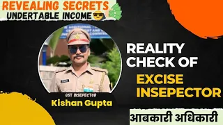 Best post of SSC CGL|Excise/GST Inspector Complete Details|ऊपर से कितना आता है?💸💸|CGL 2023