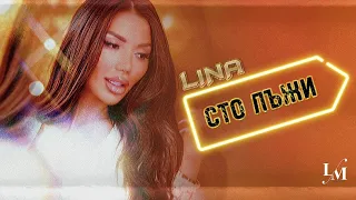 LINA - STO LAZHI | Лина - Сто лъжи • teaser