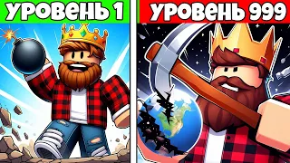 ЭТО 100% САМЫЙ ЛУЧШИЙ НОВЫЙ СИМУЛЯТОР КОПАТЕЛЯ! ROBLOX ВИДЕО