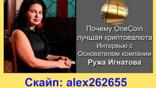 ВанКоин  Блокчейн и простота использования  OneCoin  Blockchain