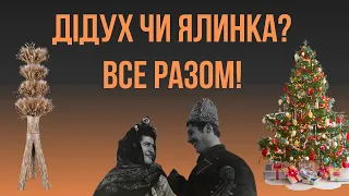 Різдво та Новий рік в старому Києві: як святкували, чим смакували, яких традицій дотримувались