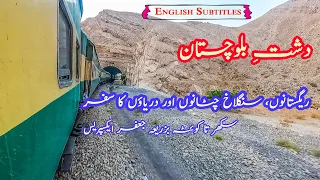 Desert To Mountains | An Adventurous Train Journey From Sukkur to Quetta on Jaffar Express