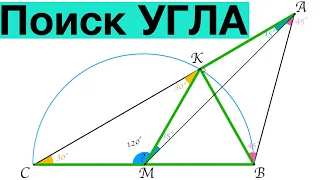 Найдите угол. Красивая геометрия на ПОИСК УГЛА