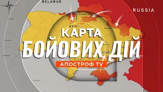 КАРТА БОЙОВИХ ДІЙ: ЗСУ наближаються до Чорнобаївки, обстріли Миколаєва, бої за Мар'янку / Апостроф