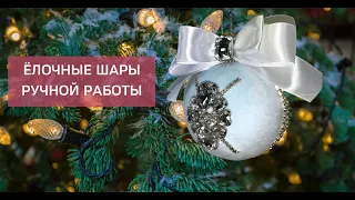 🌲ЁЛОЧНЫЕ ШАРЫ РУЧНОЙ РАБОТЫ (ГОЛУБОЙ БАРХАТ)🌲НАБОР 4 ШТ🌲