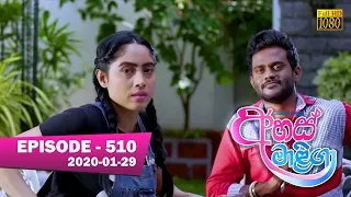 Ahas Maliga | Episode 510 | 2020- 01- 29