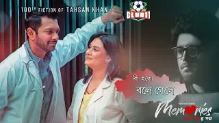 Ki Hoto Bole Gele | কি হতো বলে গেলে | Tahsan | Menon | Sabi | Bannah | OST of MKTG