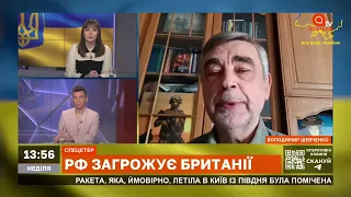 РОСІЯ ПРИГРОЗИЛА ЯДЕРНИМ УДАРОМ БРИТАНІЇ: чи можливо це здійснити? / Шевченко / Апостроф тв