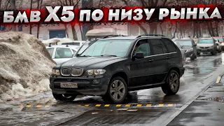 Купил BMW X5 e53 по низу рынка с лёгшей коробкой ! Будем восстанавливать!