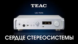 Обзор TEAC UD-701N | Новый ЦАП, предусилитель, сетевой плеер