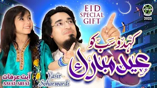 Keh Do Sabko Eid Mubarak | New Eid Nasheed 2023 | Aayat Arfat & Yasir Soharwardi | Official Video