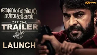 Abrahaminte Santhathikal Official Trailer Launched in Lulu Mall | Mammootty, Gopi Sundhar