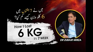 how I lost 6kg in 7 weeks | Diet to lose Fat  | LOST 6 KGs In 7 Weeks | Weight Loss Journey
