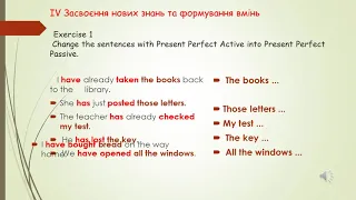 Англійська мова 8 клас “Present Perfect Passive” Теперішній доконаний час. Пасивний стан.