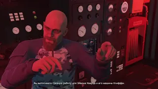 Grand Theft Auto V операция Богдан